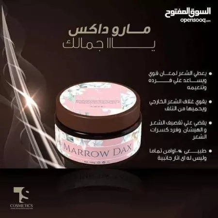 كريم مارو داكس