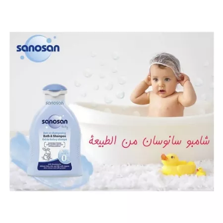 شامبو سانوسان للاطفال 