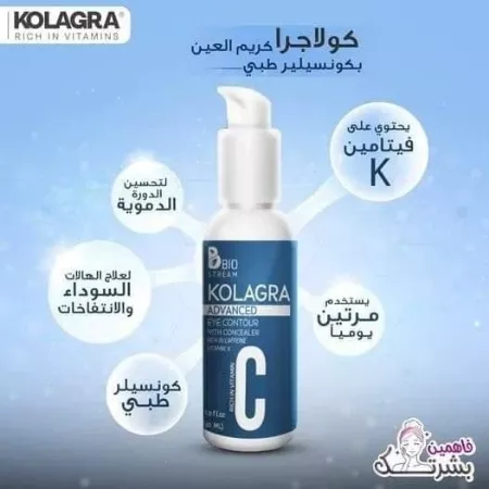 كريم كولا جرا للعين