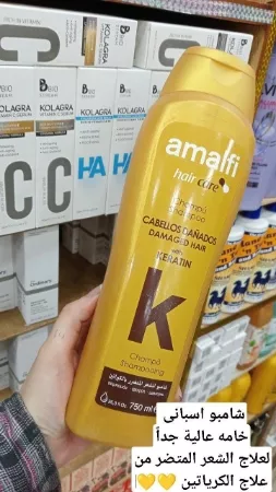 شامبو امالفي