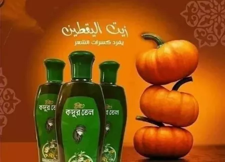 زيت الياقطين 