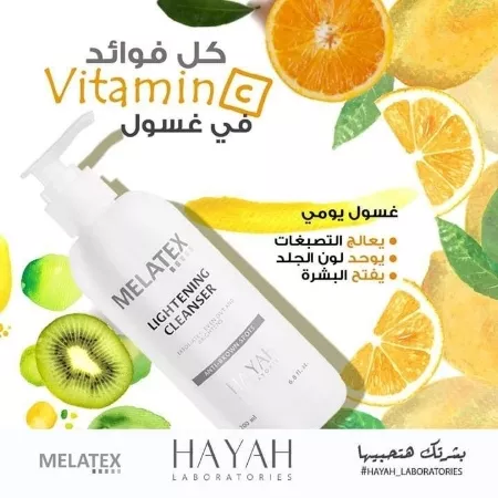 غسول ماتريكس تفتيح