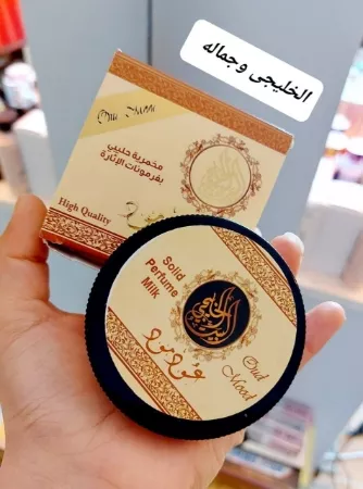 مخمريه حليبي بالفيرمونات الاثاره