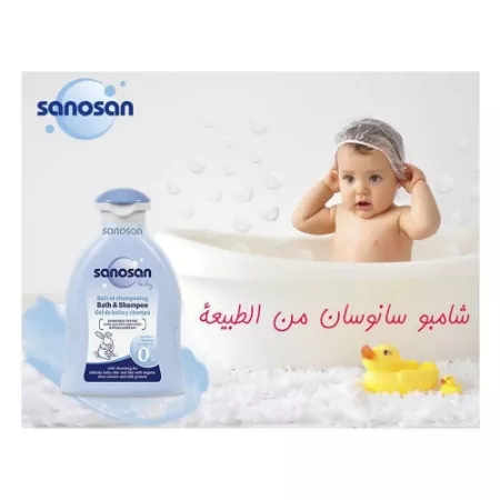 شامبو سانوسان للاطفال  200 مل