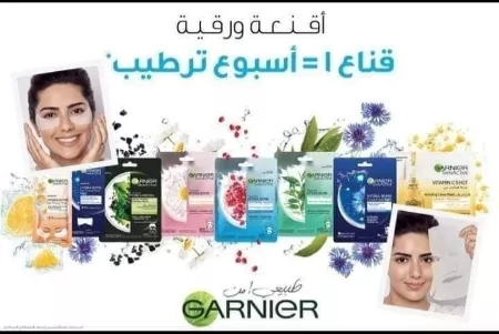 شيت ماسك غارنيه العالمي