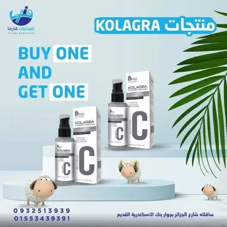 سيرم كولاجرا هيالورونيك اسيد