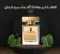 برفيوم هاج سينت