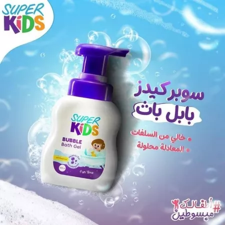 سبراي اكتف لونج للاطفال