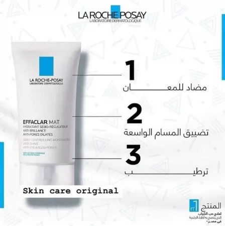  مرطب لاروش مات مرطب للبشرة الدهنية