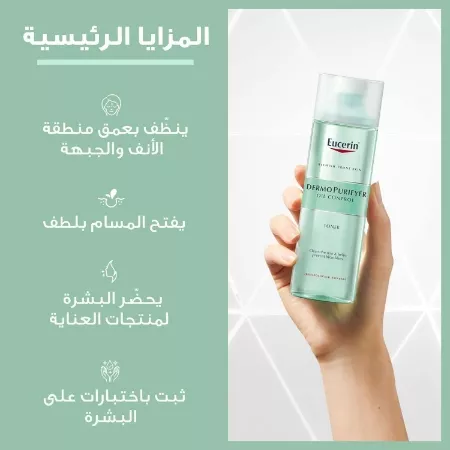 Eucerin DermoPurifyer Oil Control