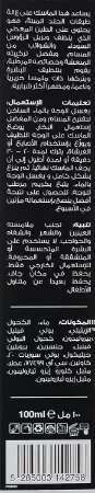  ماسك التقشير الأسود من Nature's Bounty 