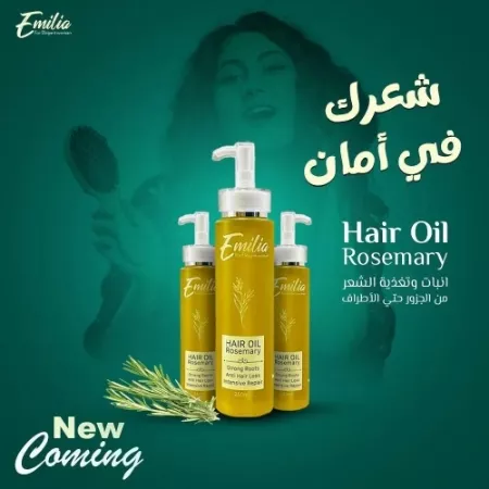 زيت اكليل الجبل من ايميليا 
