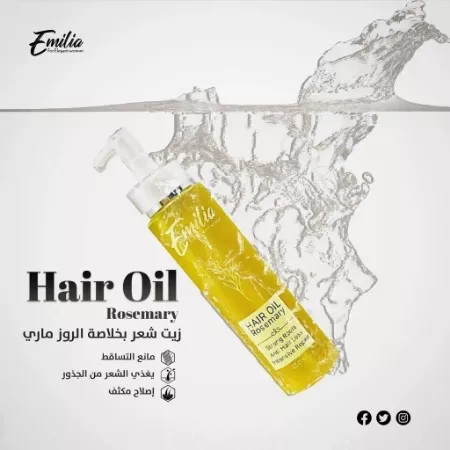 زيت اكليل الجبل من ايميليا 