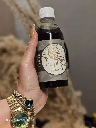 الزيت  الافغاني 