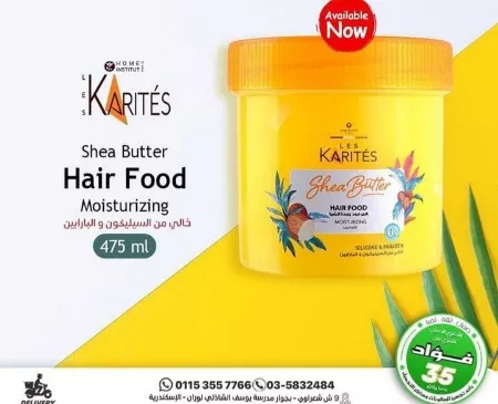 قناع شعر KARITÉS