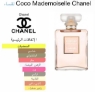 Coco Mademoiselle Chanel Eau de Parfum