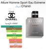 Allure Homme Sport Eau Extrême Chanel: Where Adventure Meets Sophistication (Men's Fragrance)