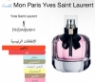 Yves Saint Laurent Libre Le Parfum: