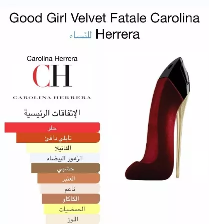 Good Girl Velvet Fatale by Carolina Herrera
