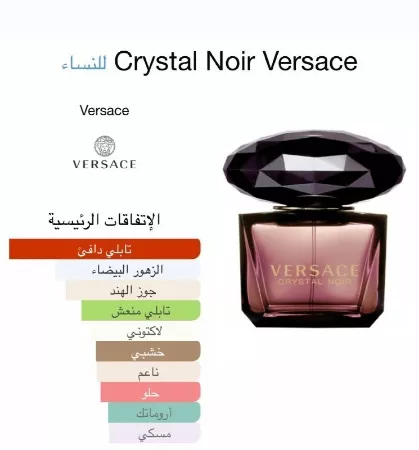 Crystal Noir Versace for women