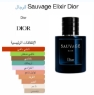 Sauvage Elixir by Dior