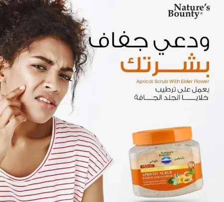 مقشر جل الوجه والجسم فينوس من ناتشرز باونتي