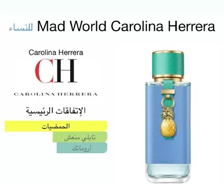 Mad World Carolina Herrera