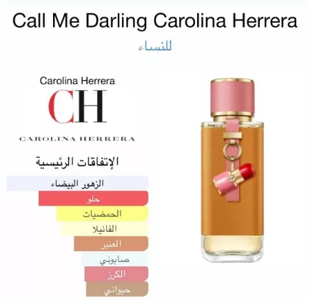 Call Me Darling Carolina Herrera