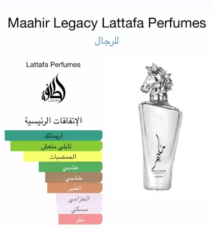 ماهر ليجاسي