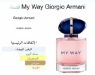 My Way Giorgio Armani for Women
