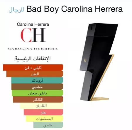 Bad Boy Carolina Herrera