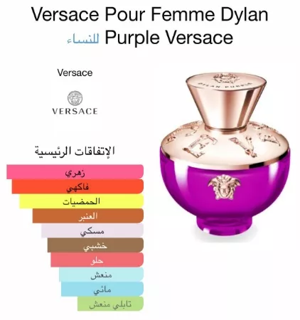 Versace Pour Femme Dylan Purple