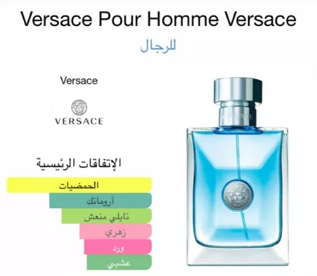 Versace Pour Homme Versace