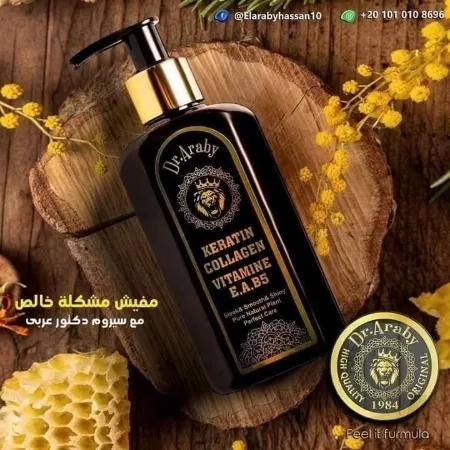 زيت دكتور عربي بالكيراتين والكولاجين