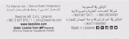 صابونة بيزلين تقشير الوجه وتفتيح البشرة