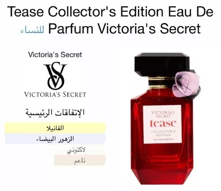Tease Collector's Edition by Victoria's Secret
