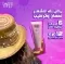 صورة شامبو تويست اند جو لتقليل التساقط Twist & Go Shampoo الفعال للشعر