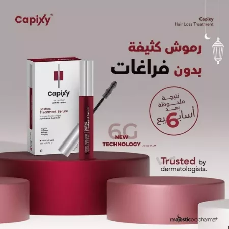 كابكسي للرموش والحواجب