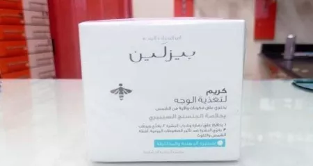 كريم بيزلين المغذي للوجه النهاري بعامل حماية من أشعة الشمس 25 - للبشرة الدهنية إلى المختلطة