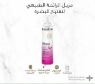 مانع تعرق ومعطر بزلين