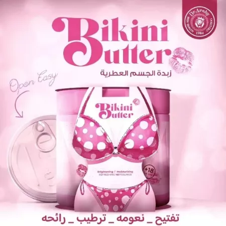 بكيني باتر من هيفين سمايل