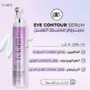 telofill eye contour serum