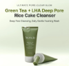 ARENCIA Salicylic Acid, Green Tea + LHA Deep Pore Rice